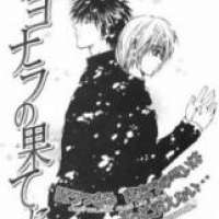  ����� Sayonara no Hate ni <small>Story & Art</small> 